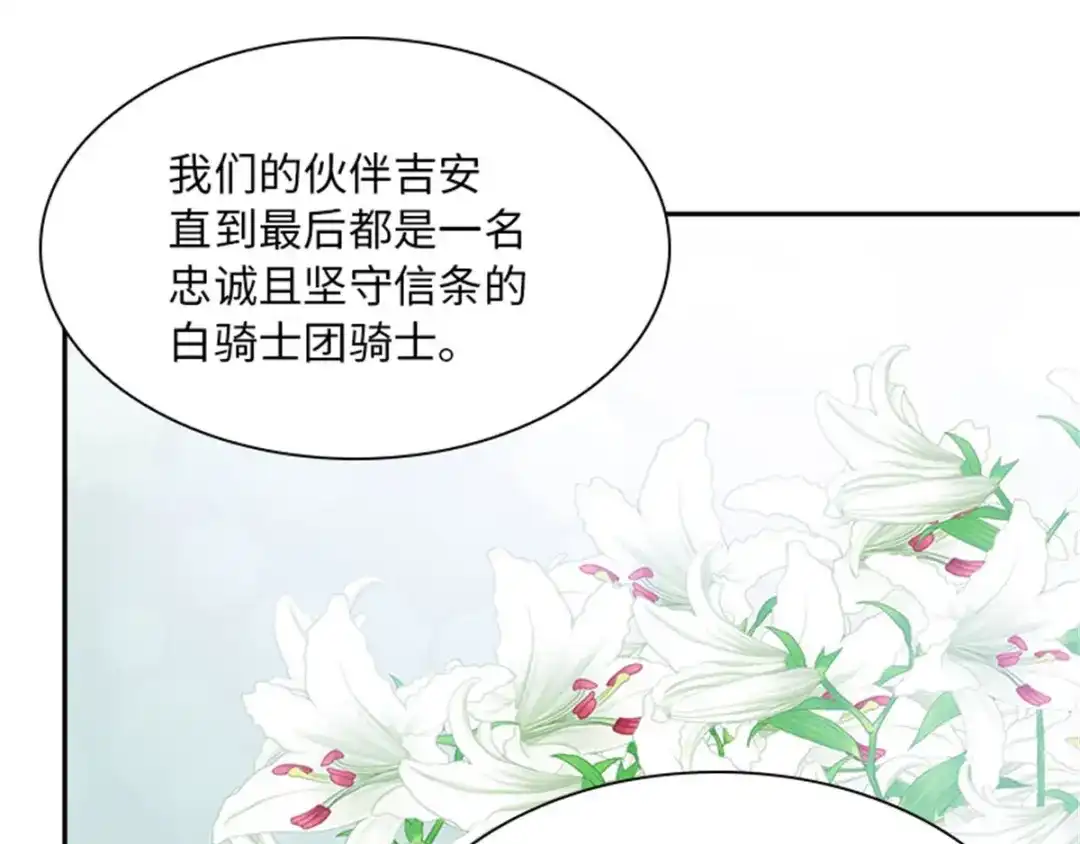 《恶女会改变》第27话 遗忘的挚友 第13页