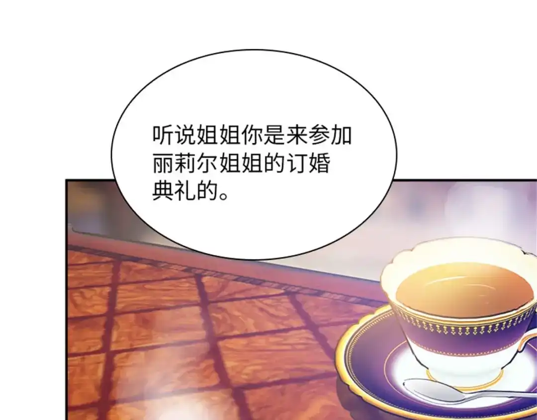 《恶女会改变》第27话 遗忘的挚友 第54页