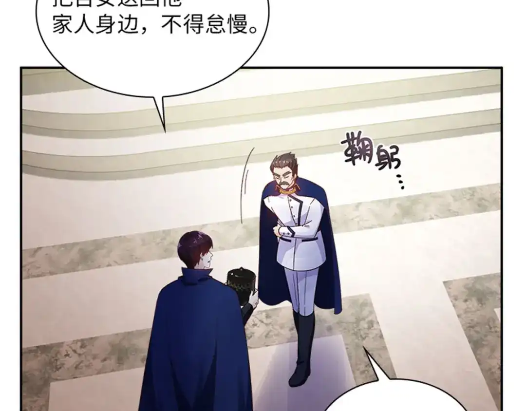 《恶女会改变》第27话 遗忘的挚友 第19页