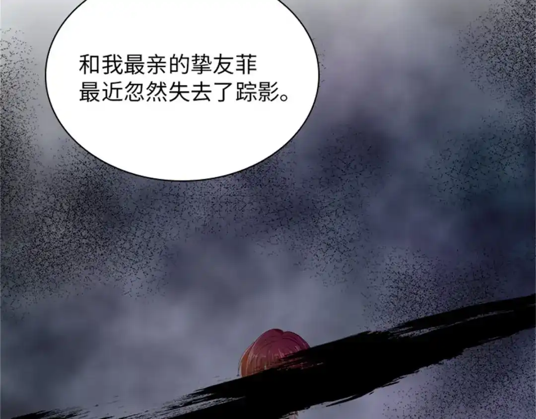《恶女会改变》第27话 遗忘的挚友 第67页