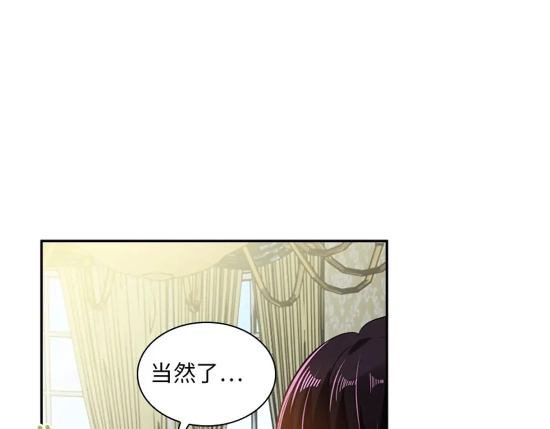 《恶女会改变》第27话 遗忘的挚友 第44页