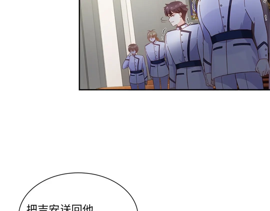 《恶女会改变》第27话 遗忘的挚友 第18页