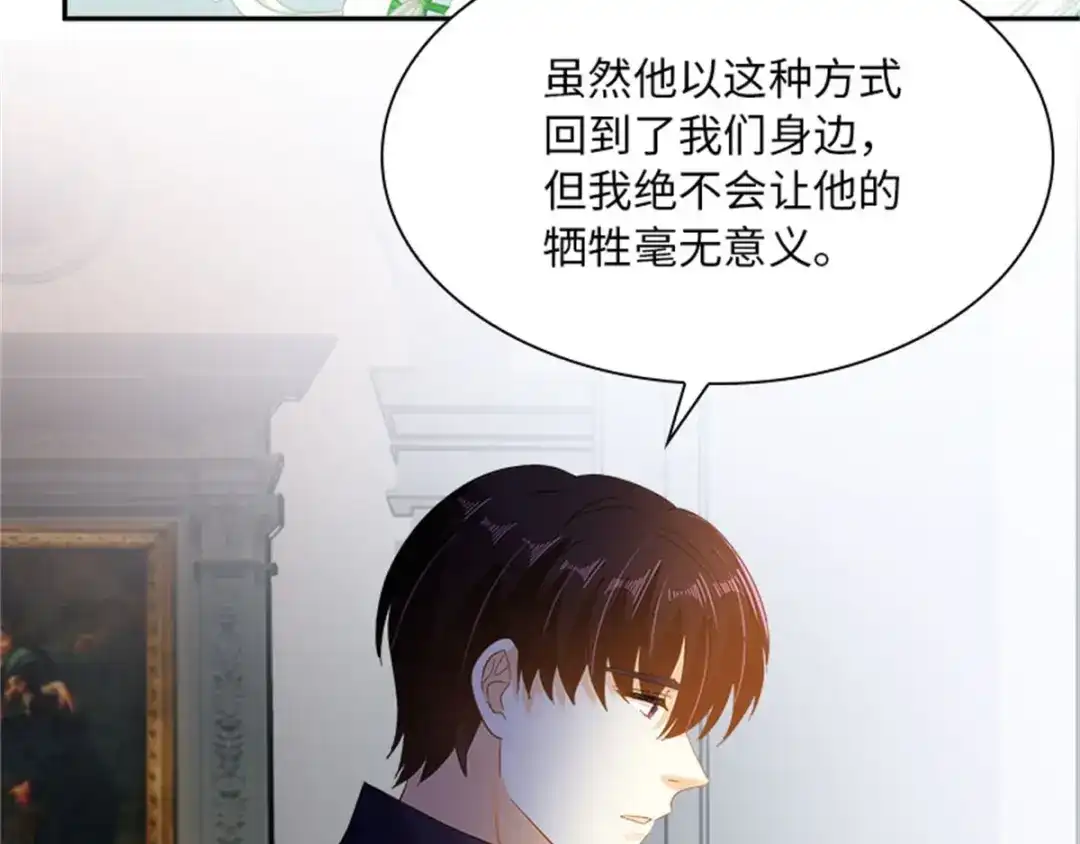 《恶女会改变》第27话 遗忘的挚友 第14页