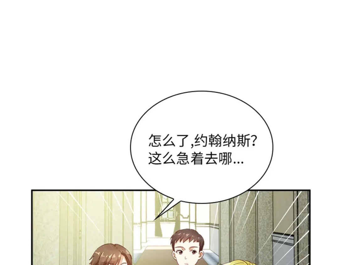 《恶女会改变》第27话 遗忘的挚友 第92页