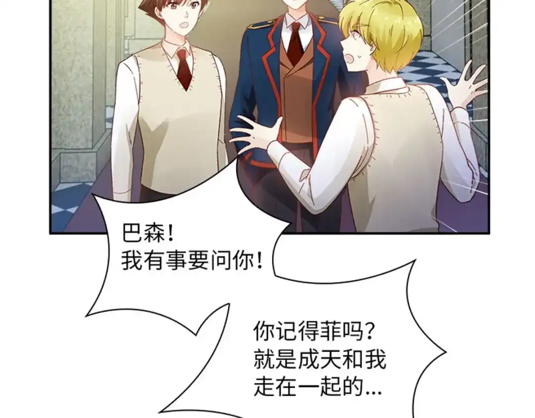 《恶女会改变》第27话 遗忘的挚友 第93页