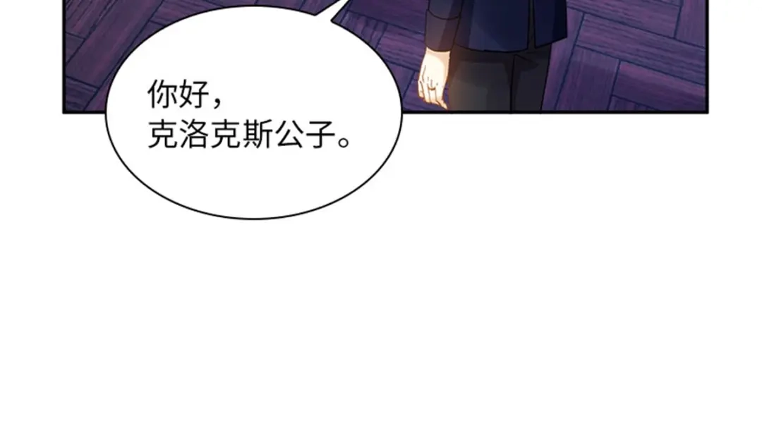 《恶女会改变》第27话 遗忘的挚友 第50页