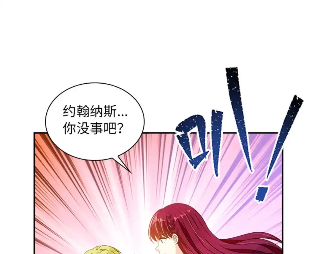《恶女会改变》第27话 遗忘的挚友 第40页