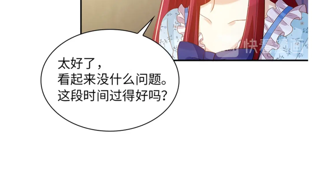《恶女会改变》第27话 遗忘的挚友 第43页