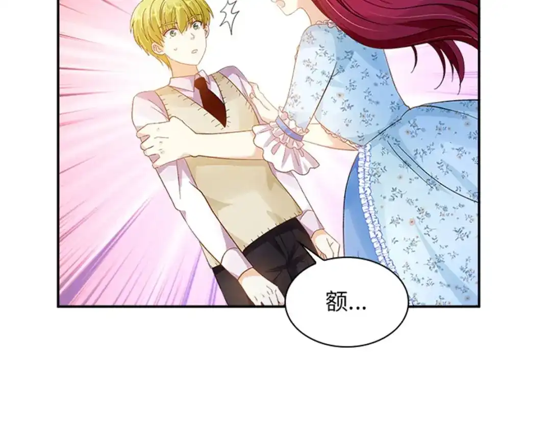 《恶女会改变》第27话 遗忘的挚友 第41页