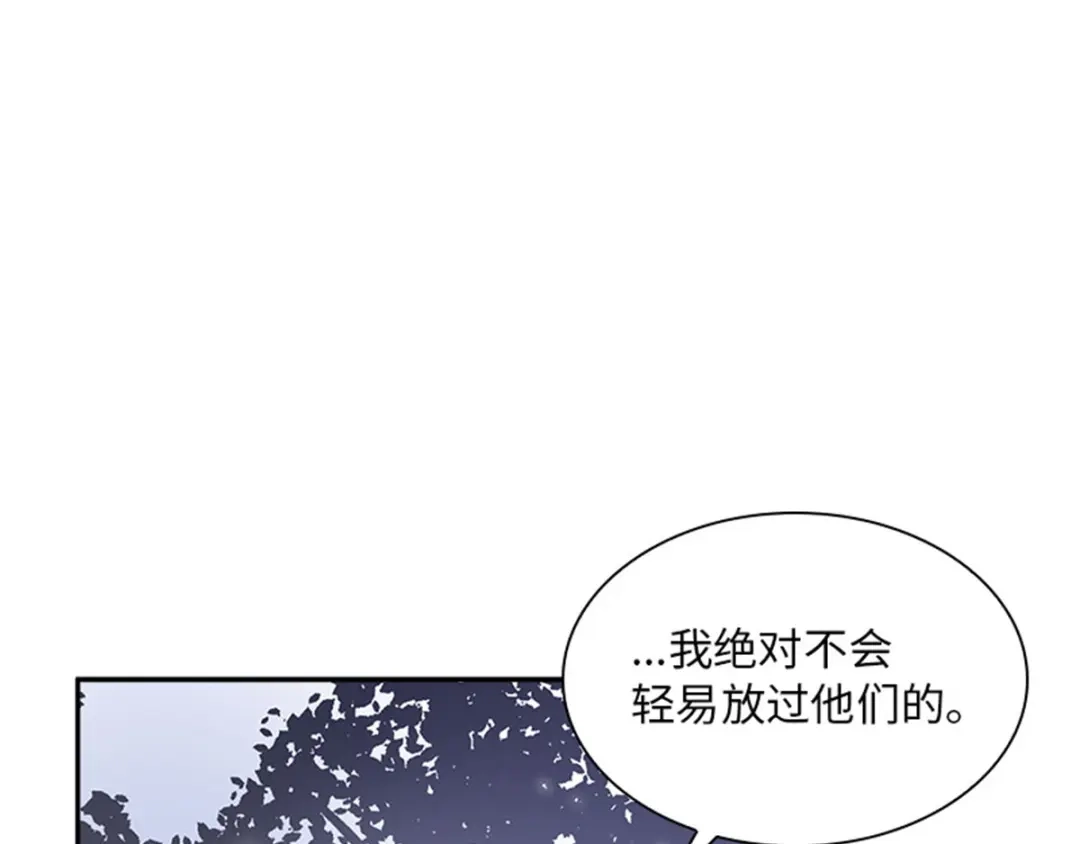 《恶女会改变》第27话 遗忘的挚友 第25页