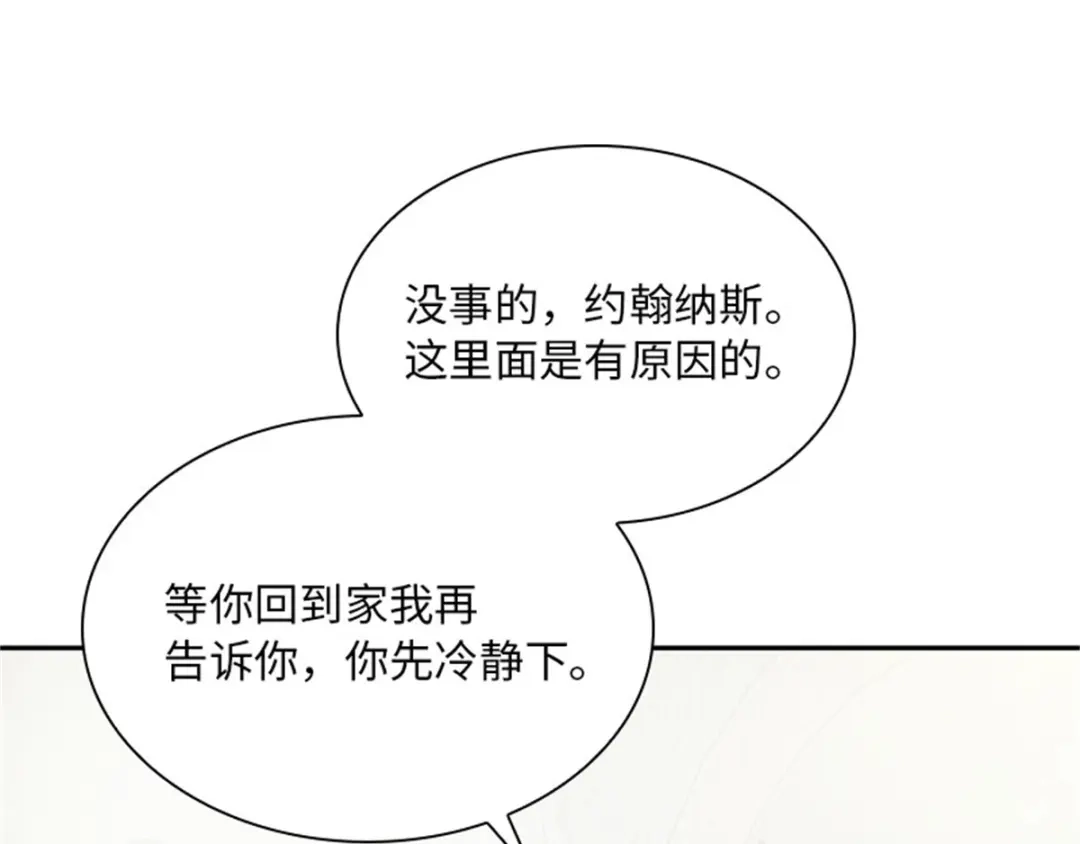 《恶女会改变》第27话 遗忘的挚友 第103页