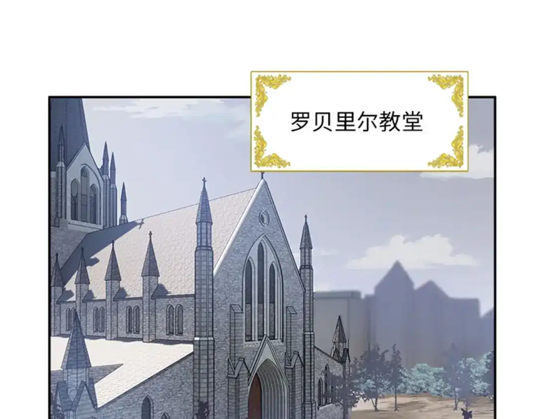 《恶女会改变》第27话 遗忘的挚友 第9页