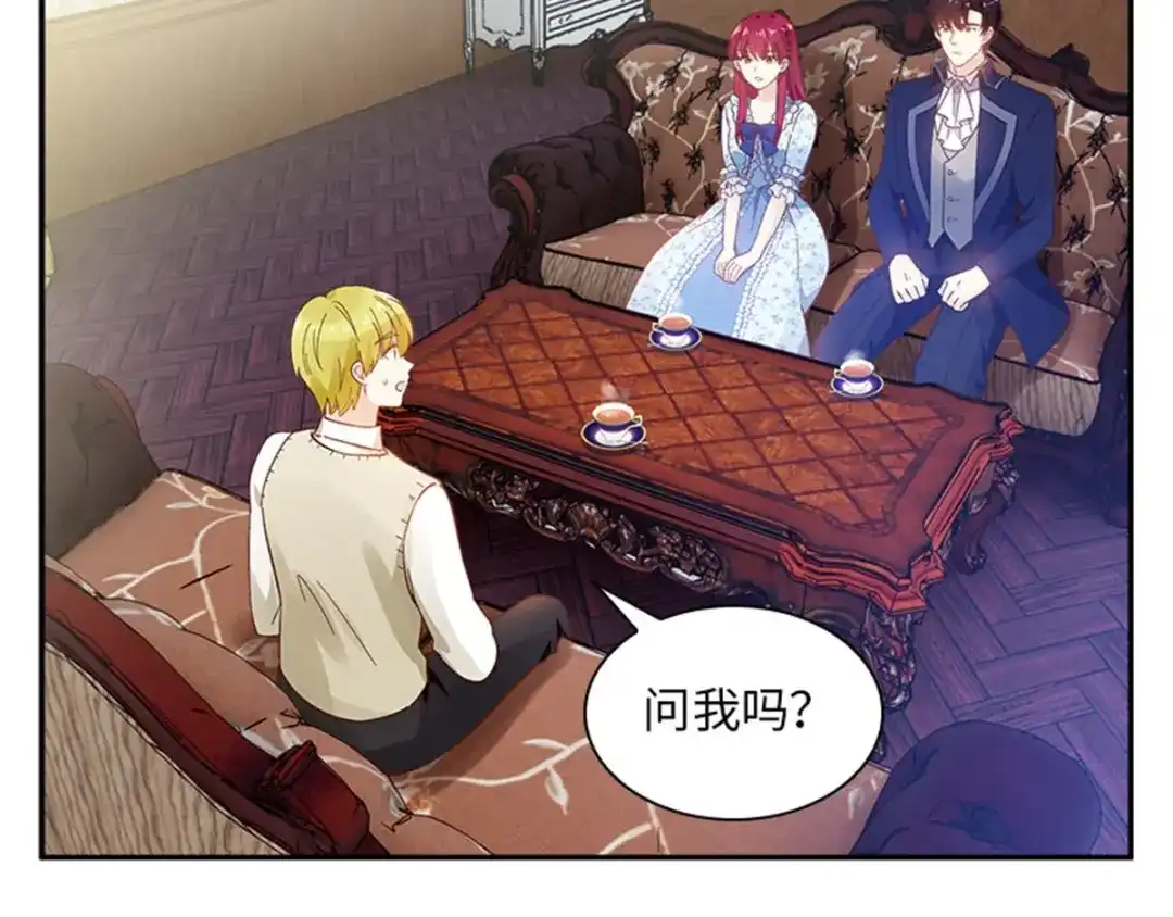 《恶女会改变》第27话 遗忘的挚友 第57页