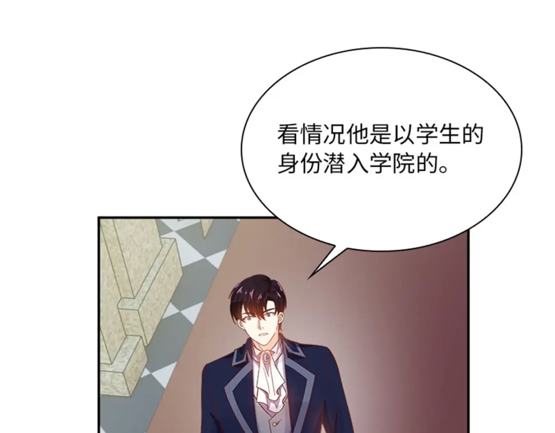 《恶女会改变》第27话 遗忘的挚友 第106页