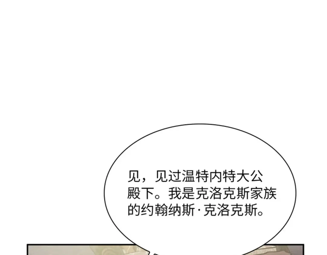 《恶女会改变》第27话 遗忘的挚友 第48页