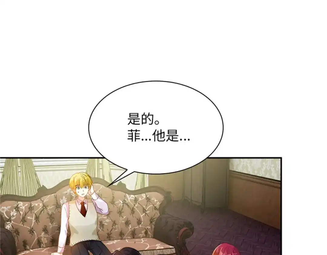《恶女会改变》第27话 遗忘的挚友 第72页
