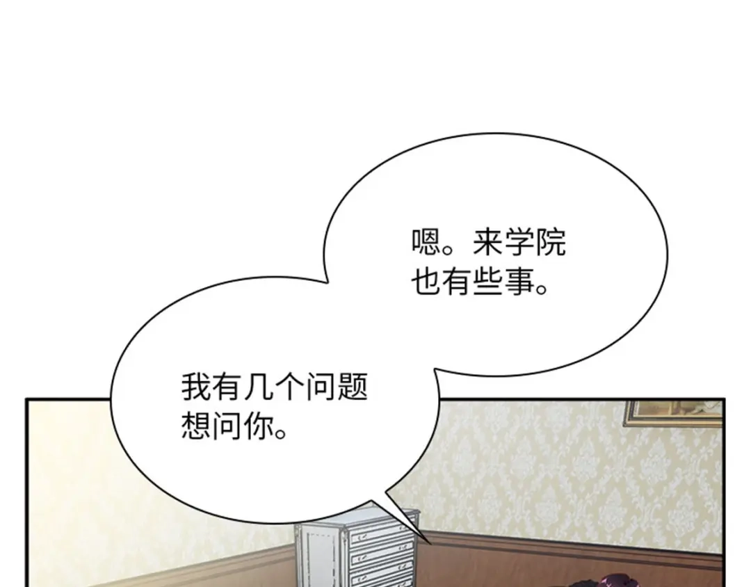《恶女会改变》第27话 遗忘的挚友 第56页
