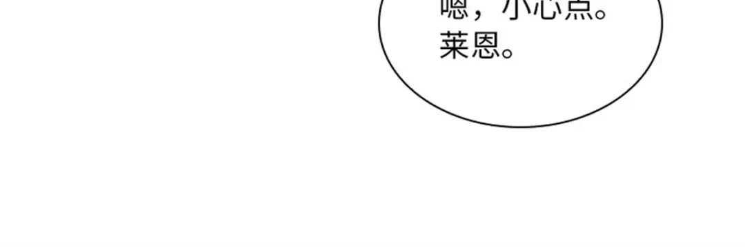 《恶女会改变》第28话 调查开始 第56页