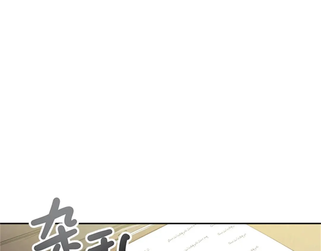 《恶女会改变》第28话 调查开始 第31页