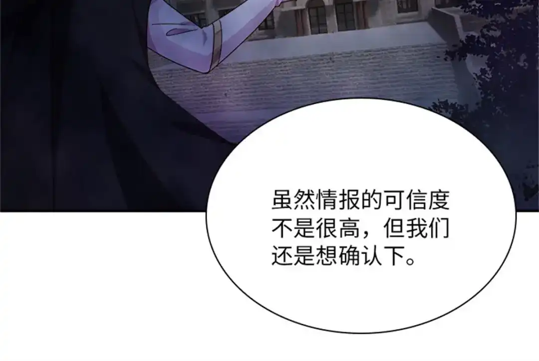 《恶女会改变》第28话 调查开始 第27页