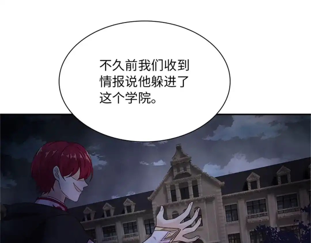 《恶女会改变》第28话 调查开始 第26页