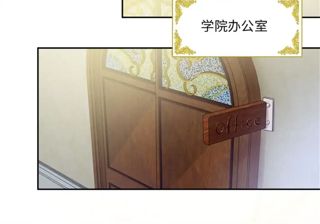 《恶女会改变》第28话 调查开始 第8页
