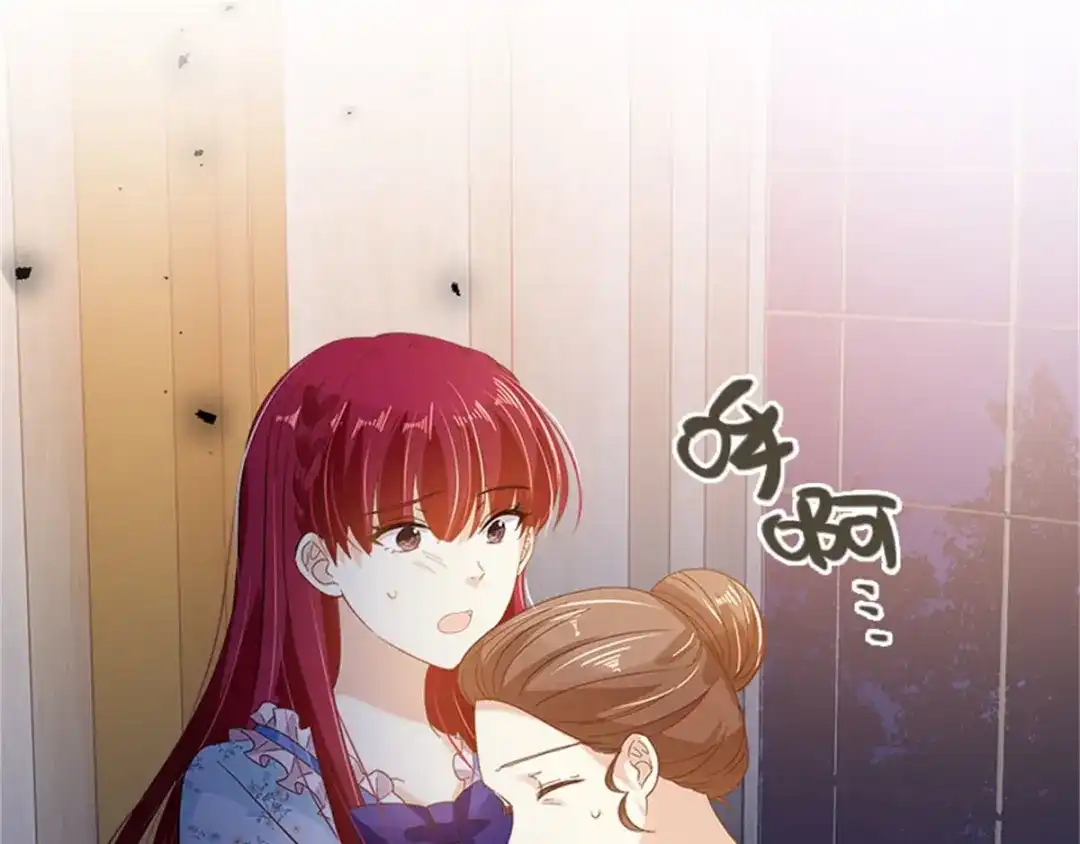 《恶女会改变》第28话 调查开始 第77页
