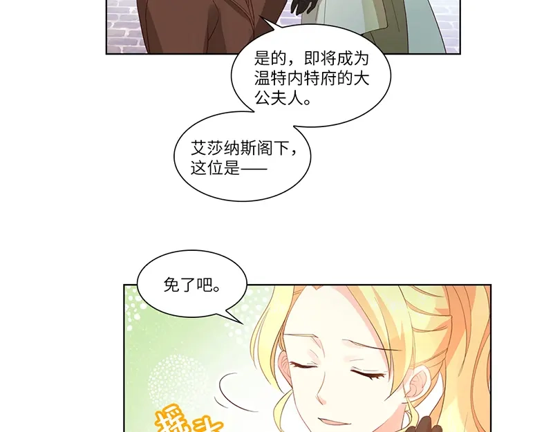 《恶女会改变》第12话 连混混都害怕的人 第48页