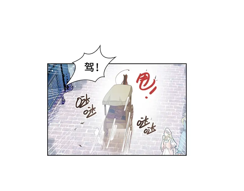 《恶女会改变》第12话 连混混都害怕的人 第40页