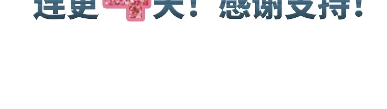 《恶女会改变》第12话 连混混都害怕的人 第66页
