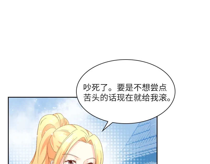 《恶女会改变》第12话 连混混都害怕的人 第11页