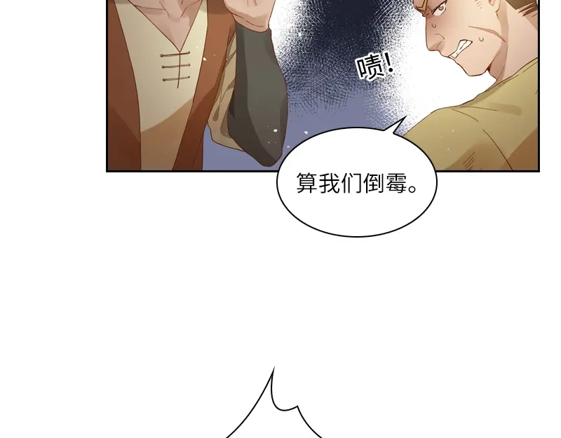 《恶女会改变》第12话 连混混都害怕的人 第24页