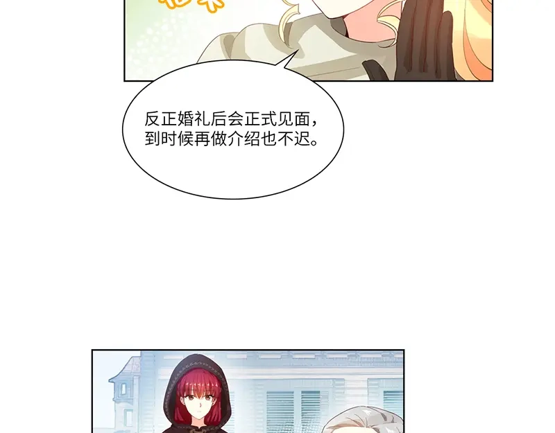《恶女会改变》第12话 连混混都害怕的人 第49页