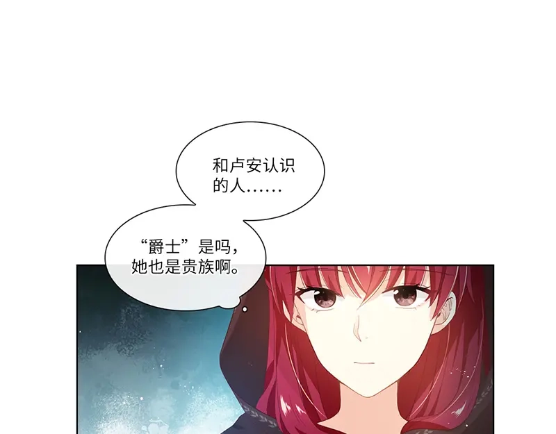 《恶女会改变》第12话 连混混都害怕的人 第45页
