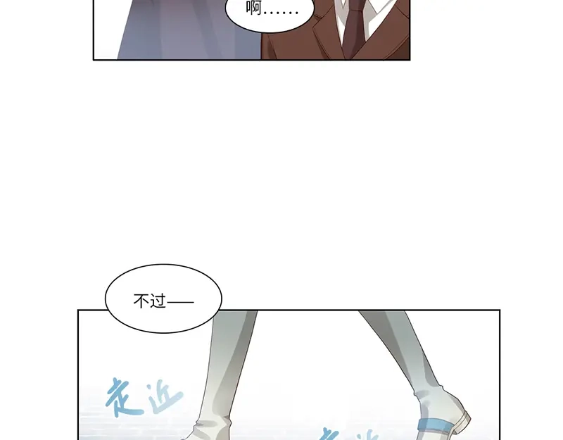 《恶女会改变》第12话 连混混都害怕的人 第51页