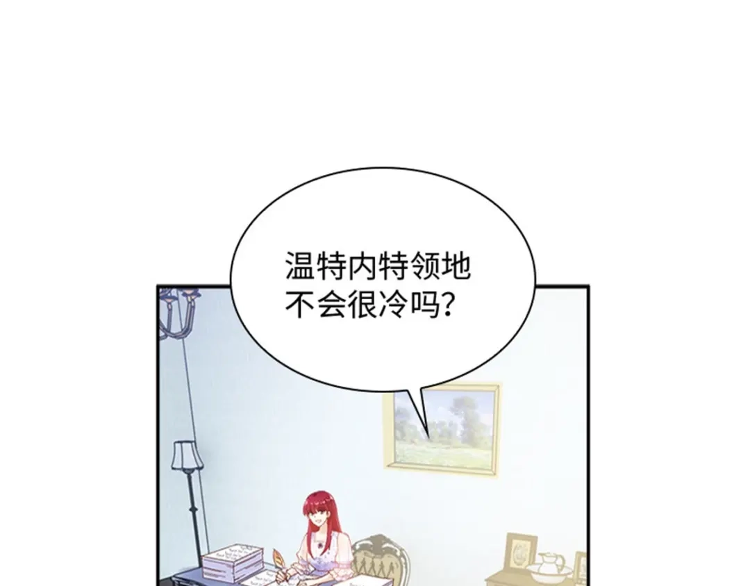 《恶女会改变》第29话 从现在开始 第57页