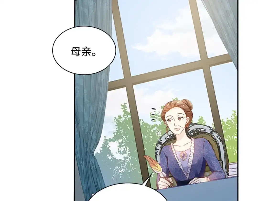 《恶女会改变》第29话 从现在开始 第62页