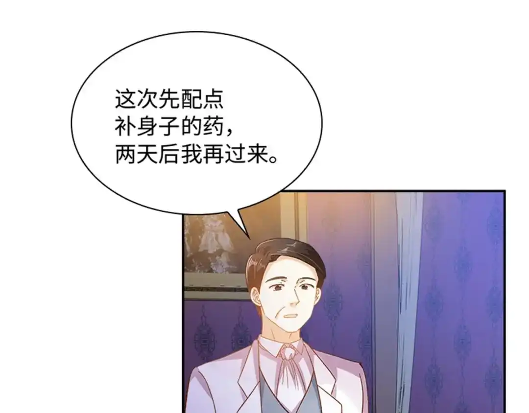 《恶女会改变》第29话 从现在开始 第13页