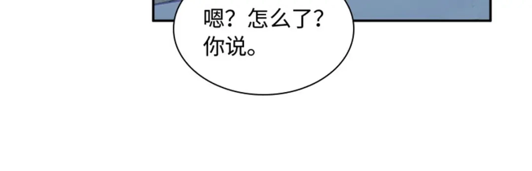 《恶女会改变》第29话 从现在开始 第63页