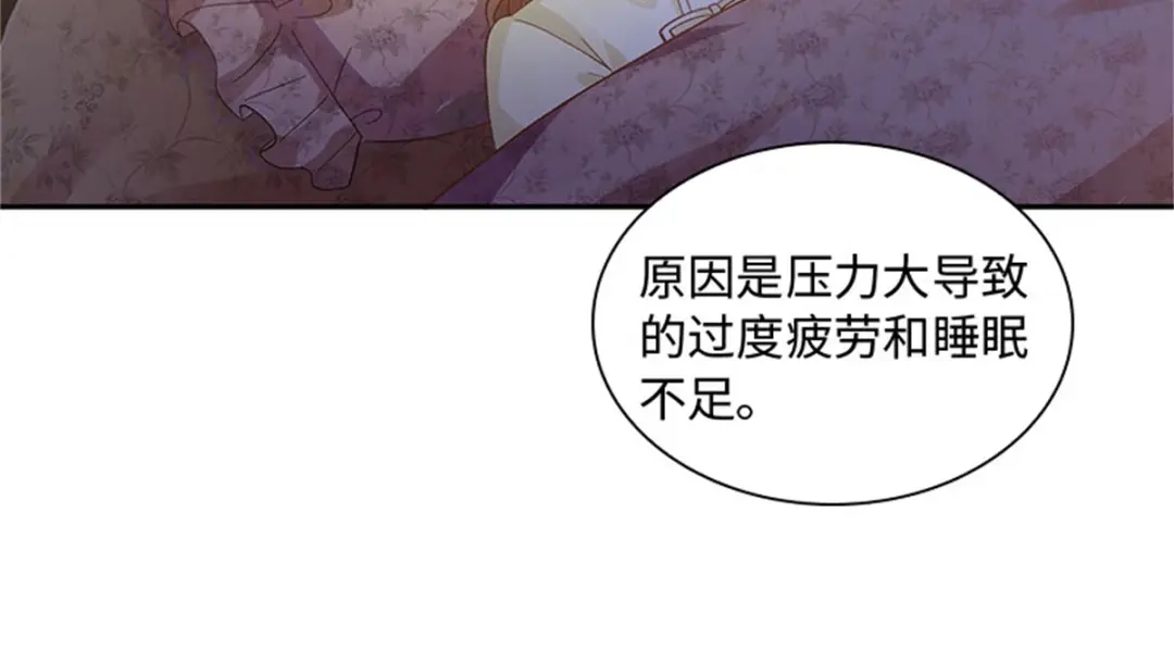 《恶女会改变》第29话 从现在开始 第9页