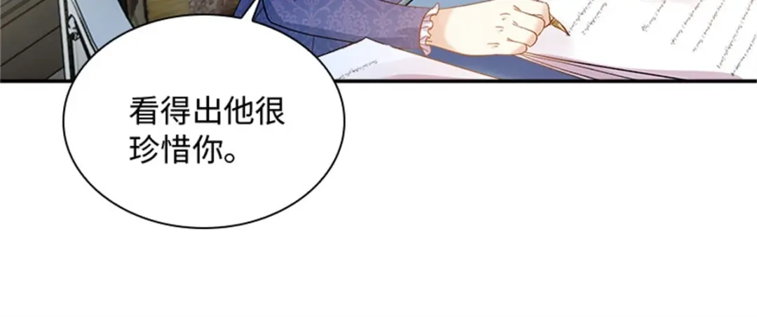 《恶女会改变》第29话 从现在开始 第56页