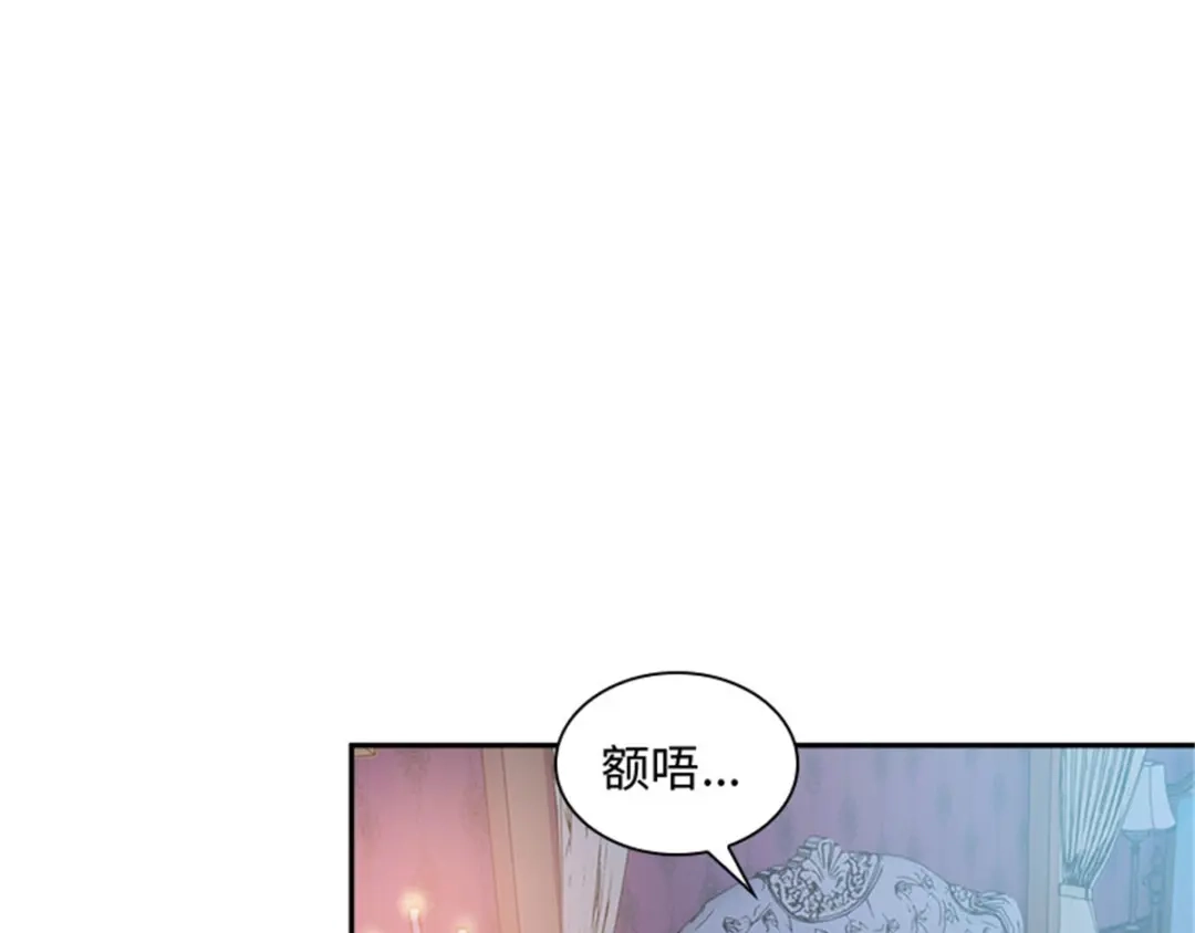 《恶女会改变》第29话 从现在开始 第17页