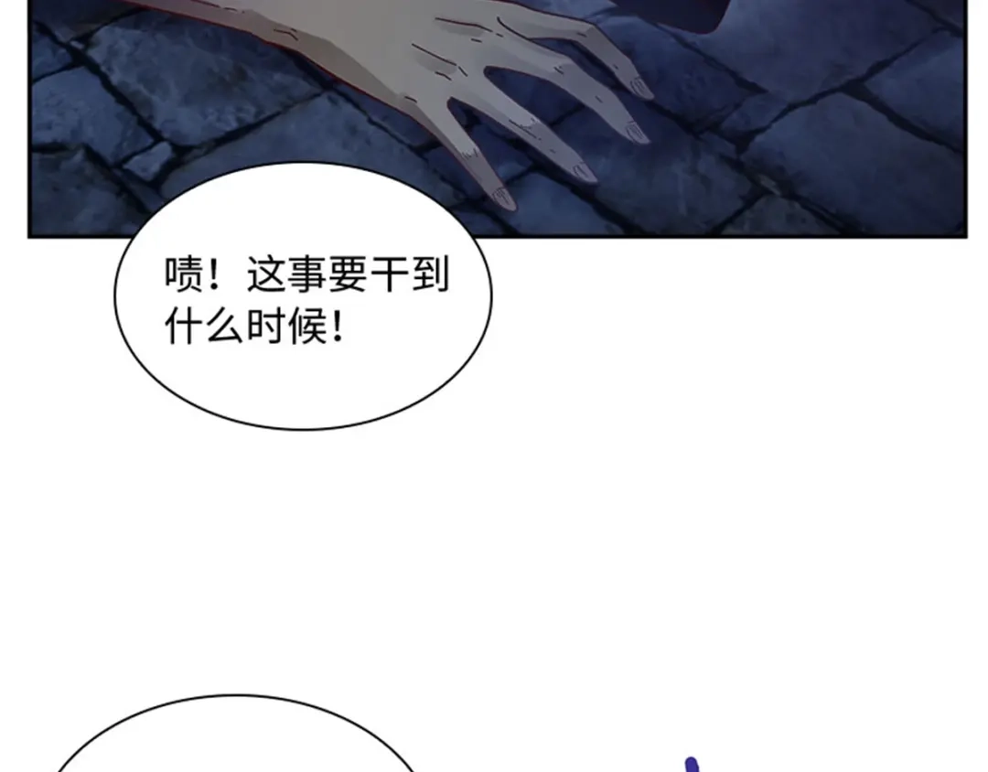 《恶女会改变》第30话 重逢 第96页