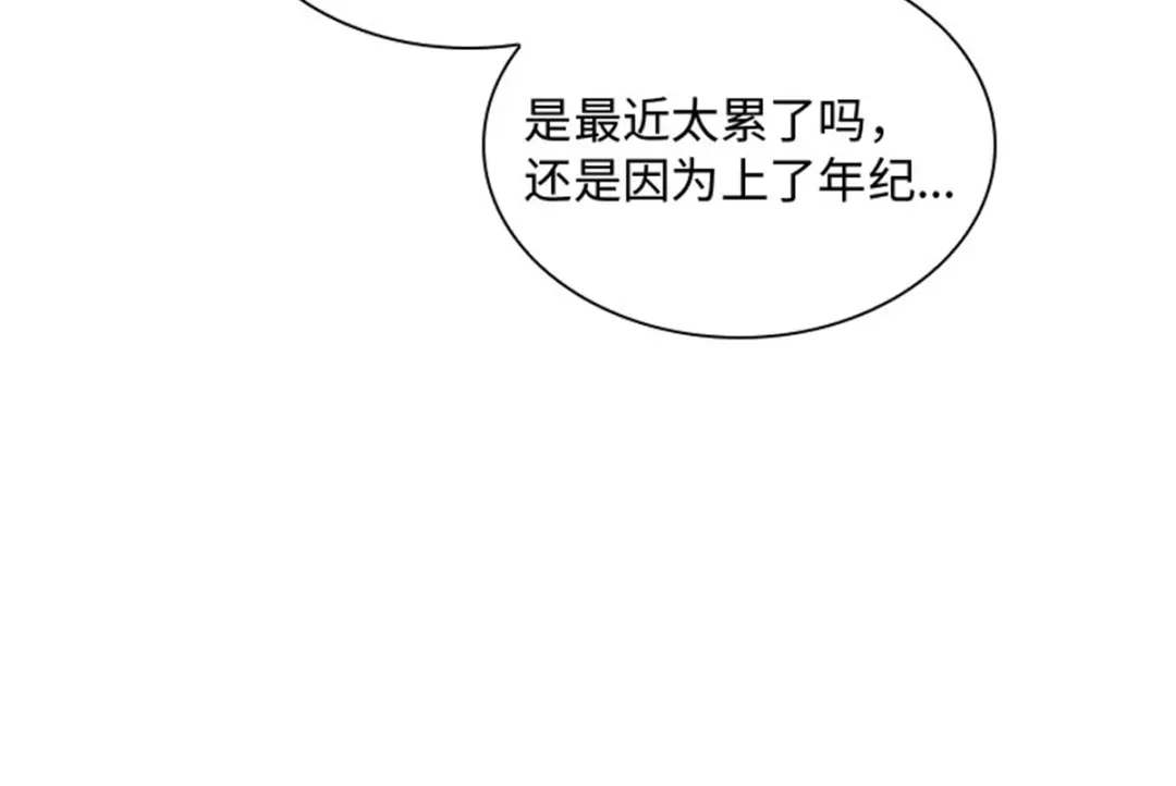 《恶女会改变》第30话 重逢 第18页