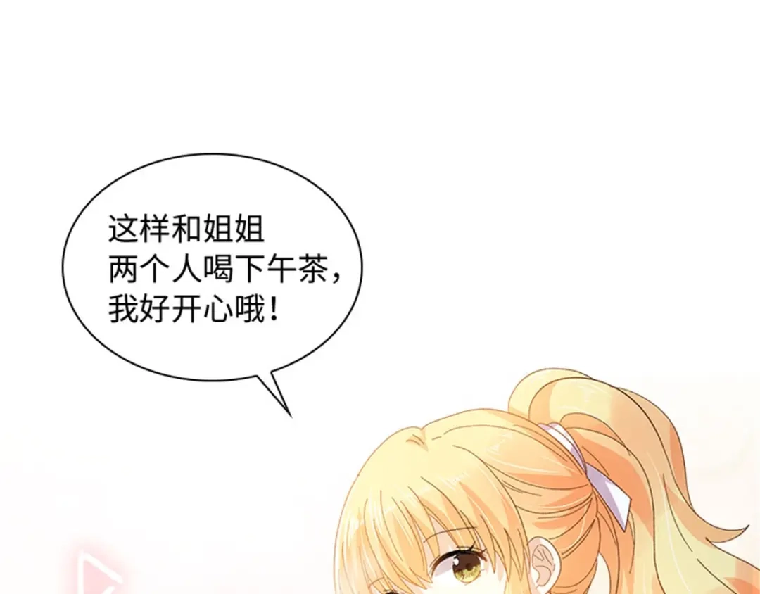 《恶女会改变》第30话 重逢 第56页