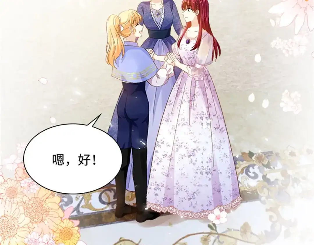 《恶女会改变》第30话 重逢 第50页
