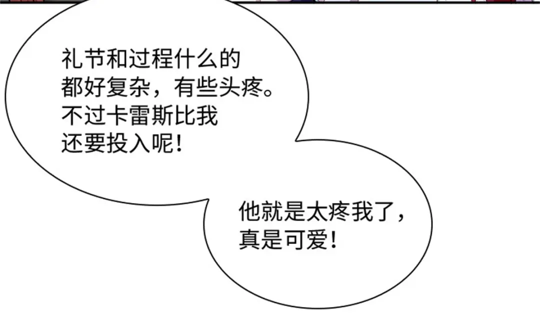 《恶女会改变》第30话 重逢 第62页