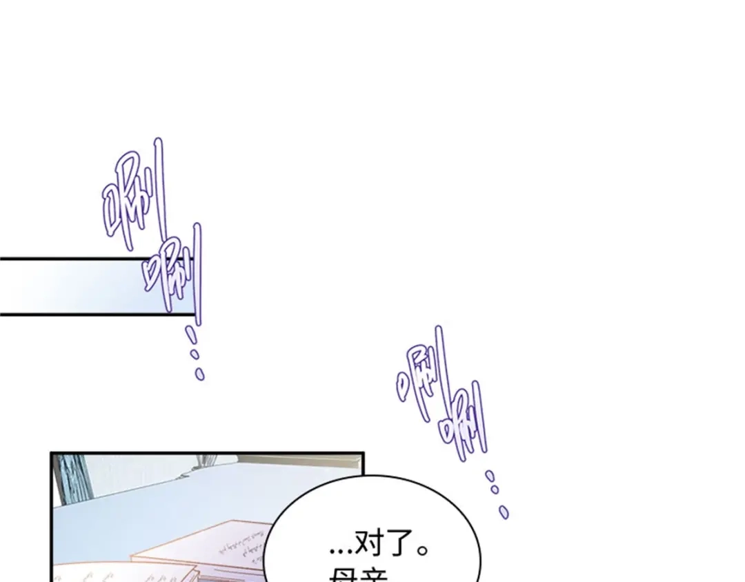 《恶女会改变》第30话 重逢 第7页