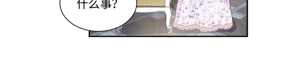 《恶女会改变》第30话 重逢 第10页