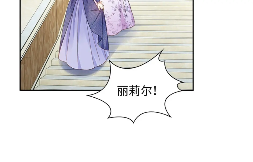《恶女会改变》第30话 重逢 第30页